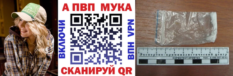 APVP мука Болхов