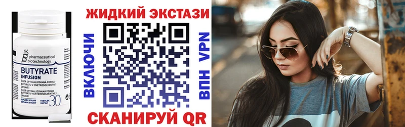 Купить  Болхов  Бутират 99% 