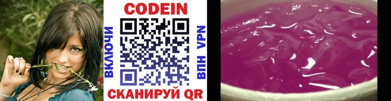 Кодеин напиток Lean (лин)  Купить  Болхов 