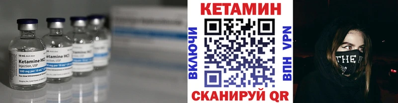 Купить где  Болхов  КЕТАМИН VHQ 