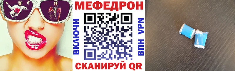 МЕФ 4 MMC  Купить где  Болхов 