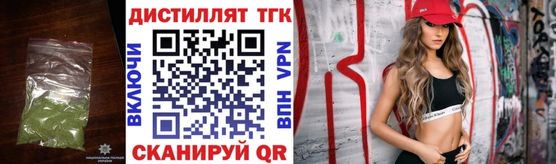 ТГК концентрат  Купить закладки  Болхов 